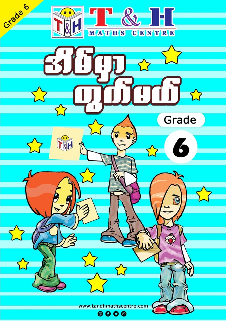 Eain Mar Twat Mal (Grade-6)