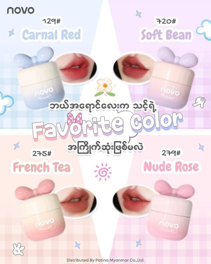 Beautyrest Light Mist Lipstick
