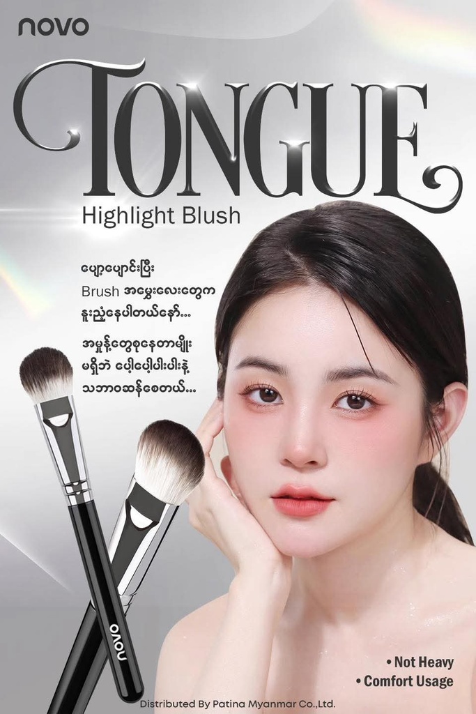 Tongue Highlighting Blush