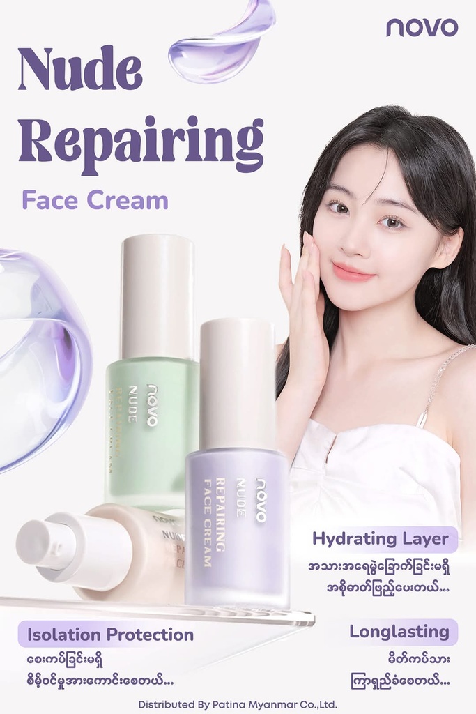 Nude Repairing Face Cream